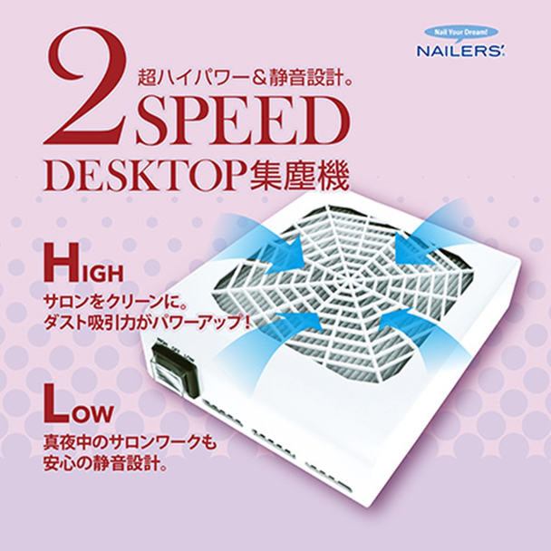 2スピード デスクトップ集塵機（2DT-2） 1