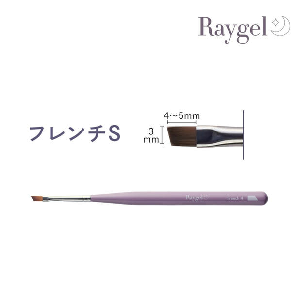 Raygel ジェルブラシ フレンチS（キャップ付き) 1