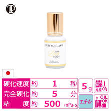 【PERFECT LASH】 Lock GLUE (500mPa.s) 5ml　