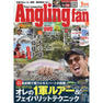 【定期購読】AnglingFan （アングリングファン） [奇数月21日・年間6冊分]