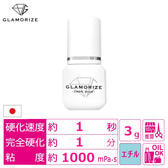 【GLAMORIZE】 2ヶ月グループラス 3mL　