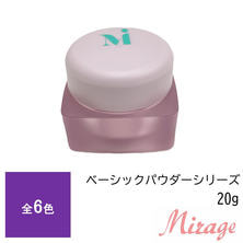 Mirage ベーシックパウダーシリーズ 20g