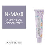 ポイント5倍【16704】ナシードファッションカラー N-MAs8 80g【医薬部外品】