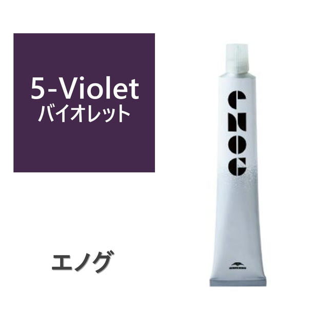 エノグ S-5 バイオレット 80g《ファッションカラー》【医薬部外品】の