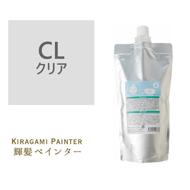 輝髪 ザクロペインター クリア A 500g
