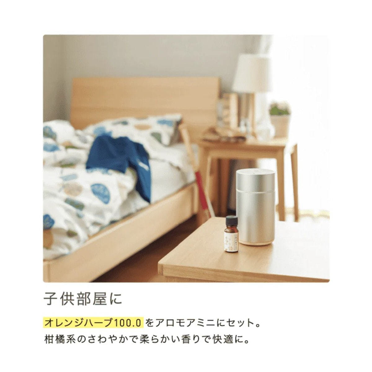 生活の木 空間消臭アロマエッセンシャルオイル オレンジハーブ 10mlの