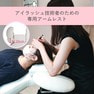 電動昇降リクライニングチェアMAIA(マイア) 6