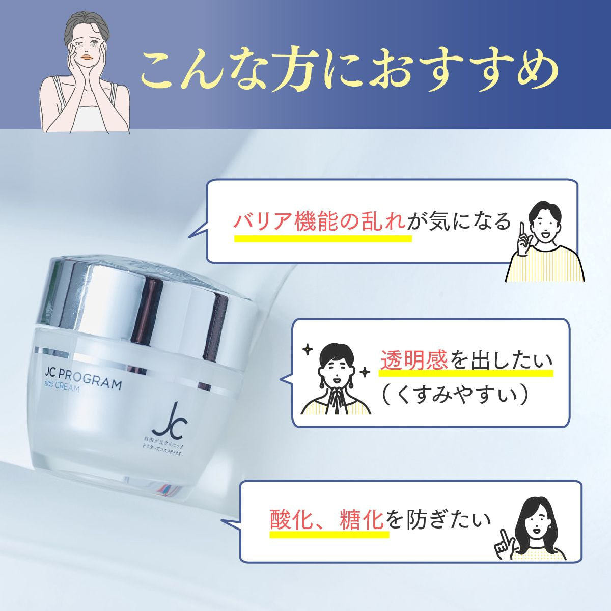 JC PROGRAM JC 水光クリーム 30gの卸・通販 | ビューティガレージ