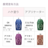 アリミノ クオライン ミルクOX 800g 2剤【医薬部外品】 3