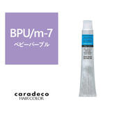 キャラデコ BPU/m-7（ベビーパープル/モデレート）80g【医薬部外品】