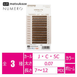 ボリュームラッシュ＜エクリュ＞［Cカール 太さ0.07 長さMIX］の卸