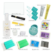 【FFカールコスメ受講申込者専用】スターターキット