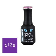 CHRISTRIO(クリストリオ)ギャラクシーキャッツアイ 15ml CHRISTRIO(クリストリオ)ギャラクシーキャッツアイ 15ml