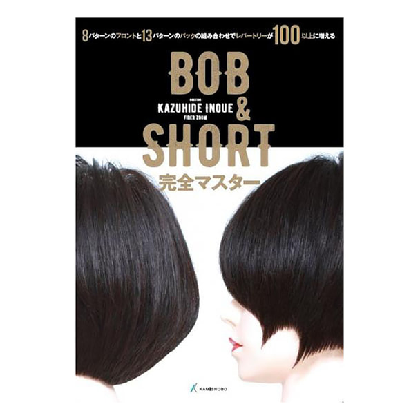 BOB & SHORT完全マスター