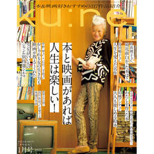 【定期購読】ku:nel （クウネル） [奇数月20日・年間6冊分]