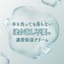 m.Soin キープヴェール ハンド＆フットクリーム 50ｇ 3