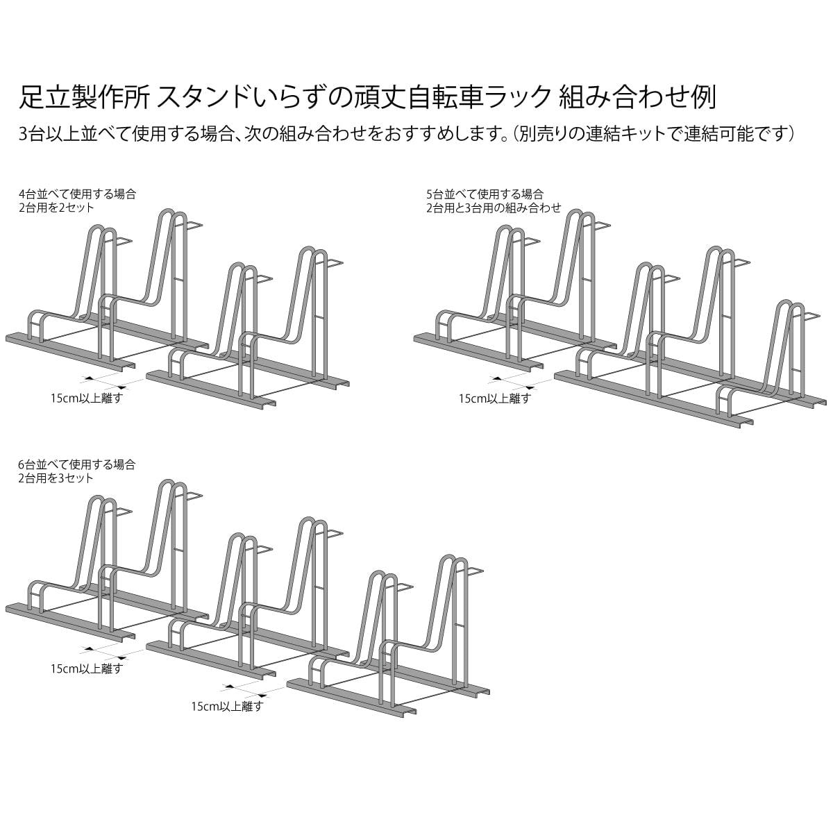 スタンドいらずの頑丈自転車ラック2台用（N277）の卸・通販