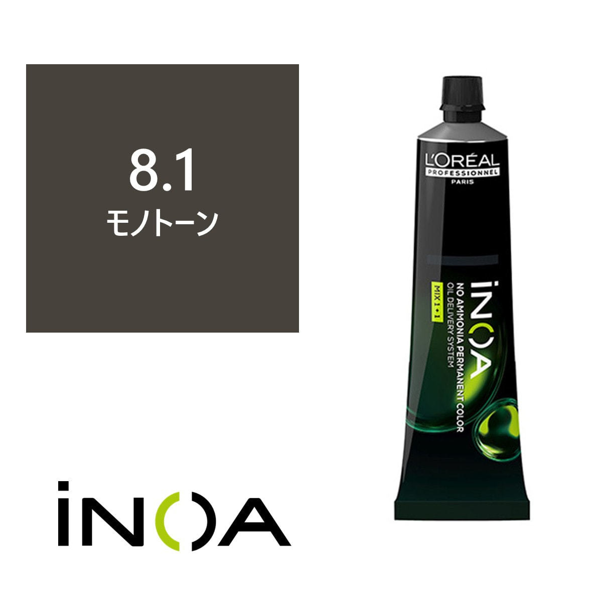 イノアカラー 8.1(モノトーン) 60g 【医薬部外品】の卸・通販