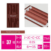 フラットマットラッシュ テラコッタ6列[Cカール 太さ0.15 長さ9mm]　