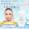 デマレ ミルキィウォーター 500ml 2