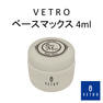 【MAX-0】VETRO ベースマックス 4ml 1