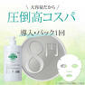 薬用美白エッセンスEX（医薬部外品） 1000ml 4