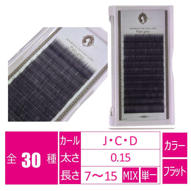 ペイルグレー[Cカール 太さ0.15 長さ7mm] 1