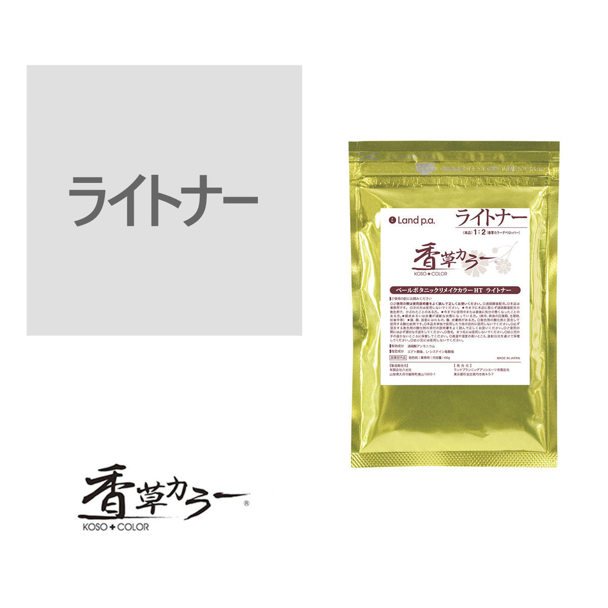 香草カラー LU（オキシ溶き）ライトナー 300g【医薬部外品】の卸
