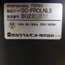 タカラベルモント FERIO OPEN TYPE フェリオオープンタイプ ブラック レッグレストタイプ 14