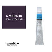 Ｎキャラデコ D violet/du(ダスキーバイオレット) 80g【医薬部外品】