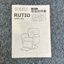 RUTIO（ルティオ） 24