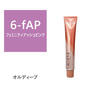 オルディーブ 6-fAP(フェミニティアッシュピンク) 80g【医薬部外品】 1