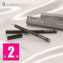 【Lyuvie】アイブロウペンシル パウダーフレッシュ