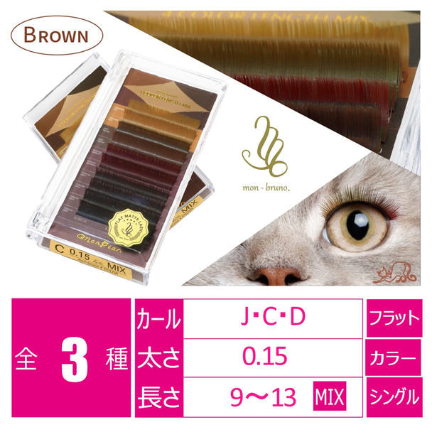 モンブリュノ〈４カラー〉[Jカール 太さ0.15 長さ9-12MIX] 1