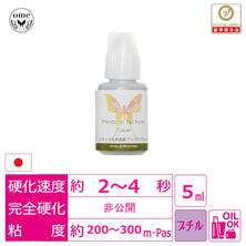 【ome】メディカル系国産ブラックグルー5ml　