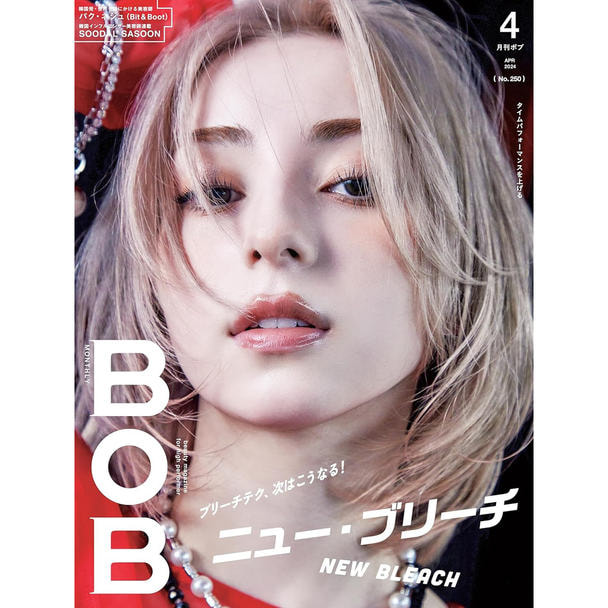 【定期購読】月刊BOB（ボブ）[毎月1日・年間12冊分]