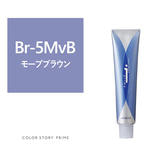 カラーストーリーi プライム Br-5MvB《グレイカラー》90g【医薬部外品】