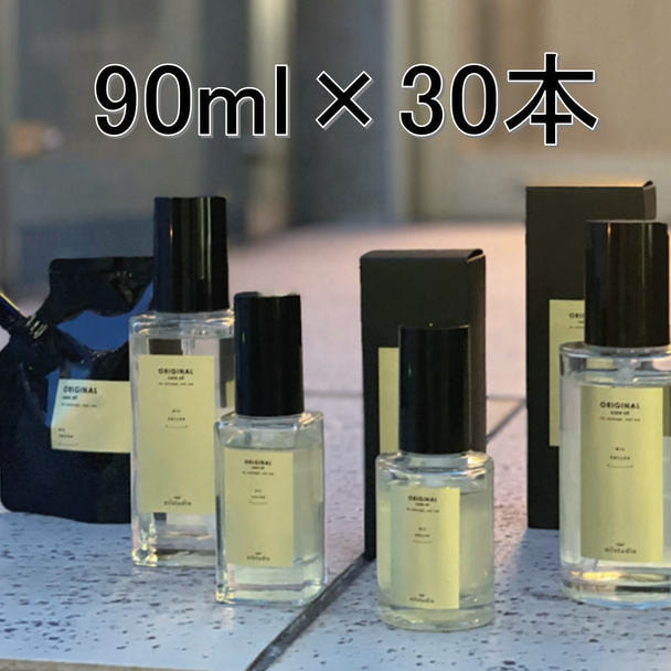 【セミオーダー】オイルスタジオヴェール Bセット 90ml×30本 1