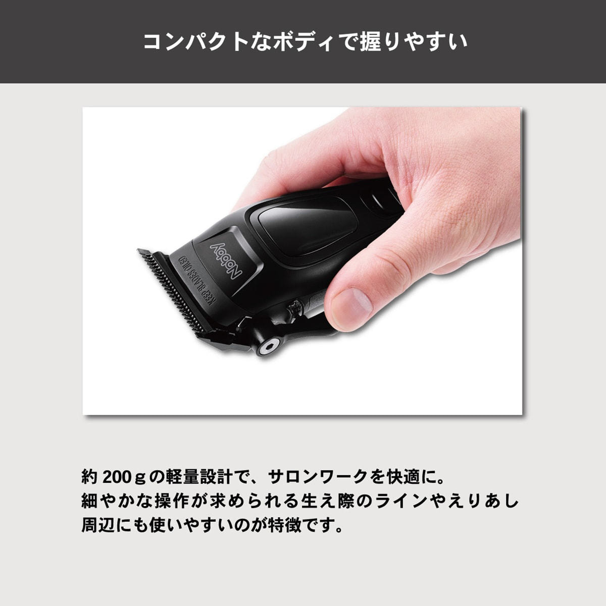 Nobby NBT1200ヘアカッターの卸・通販 | ビューティガレージ