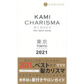 KAMI CHARISMAカバー（2021）.jpg
