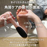 m.Soin コードレスフットグラインダー 3