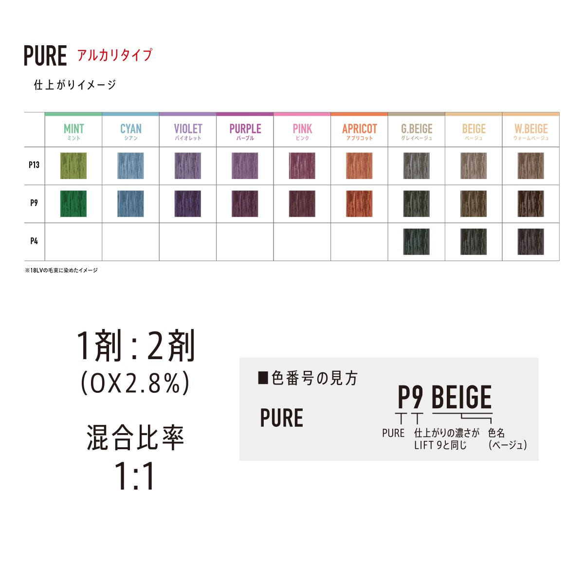 アジアンカラーフェス ピュア P9 バイオレット 85g 【医薬部外品】の卸
