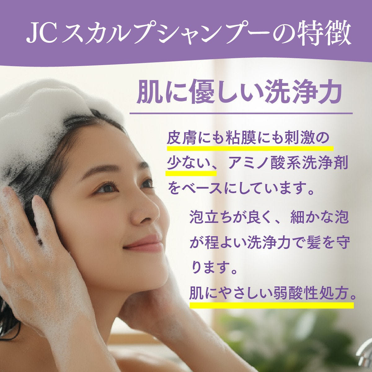 JC SCALP JC スカルプシャンプー 300gの卸・通販 | ビューティガレージ