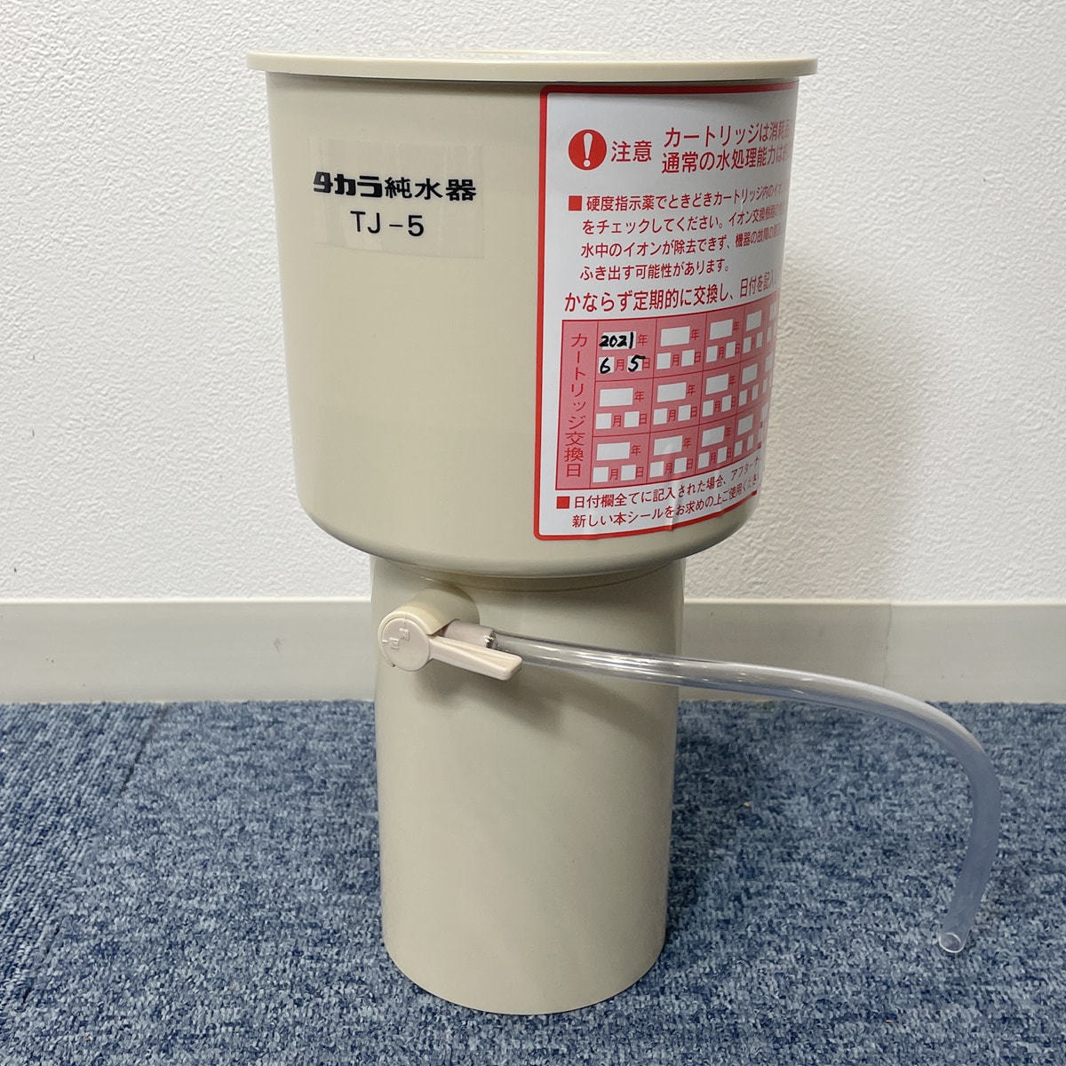 【新品】タカラ純水器　TJ-5 タカラベルモント 純水器 エステ機器 TJ-5 タカラ純水器TJ-5 |