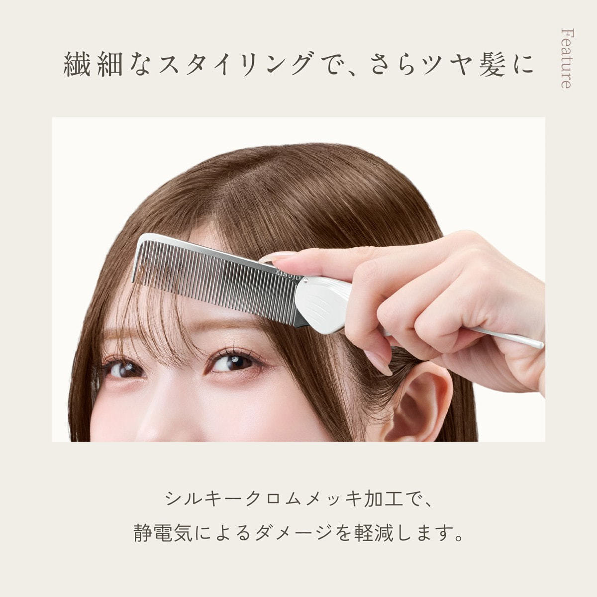 KINUJO Silky jewel comb（シルキー ジュエルコーム）ホワイトの卸