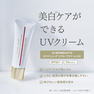 JC MEDI BEAUTYS JC ホワイトニングシアローブクリームUV 50g 【医薬部外品】 3