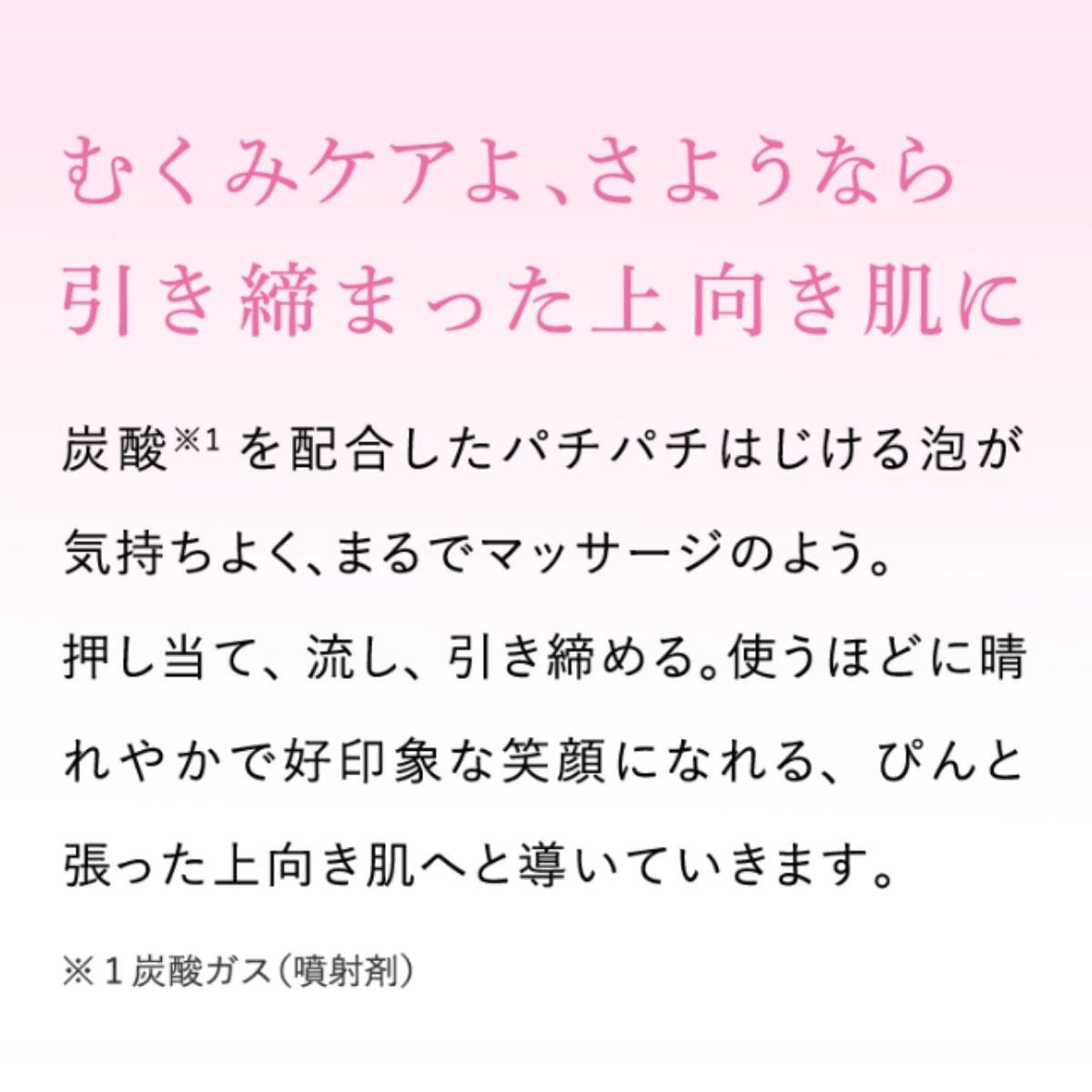 OkaoRescue キャシャ スパークルローション 150gの卸・通販