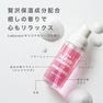 【LADYCOCO】アイセラムシャンプー 50ml　 5