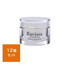【12個セット商品】ラヴィーサ モデリングマッサージクリーム 150g【お取り寄せ品】 【12個セット商品】ラヴィーサ モデリングマッサージクリーム 150g【お取り寄せ品】