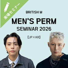 MEN'S PERM SEMINAR 2026 〜"売れる"最新メンズパーマスタイル完全公開〜